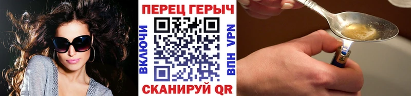 ГЕРОИН Heroin  Шенкурск 