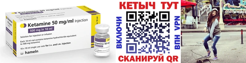 Кетамин ketamine Шенкурск