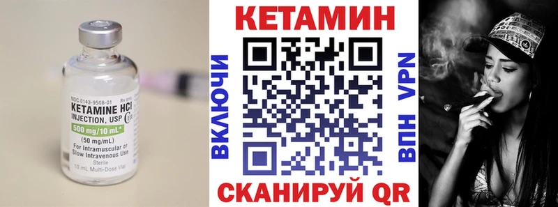 купить   Шенкурск  Кетамин VHQ 
