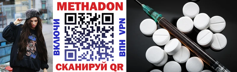 shop наркотические препараты  хочу наркоту  mega зеркало  Шенкурск  МЕТАДОН мёд 