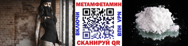 Первитин Methamphetamine  hydra зеркало  Шенкурск 